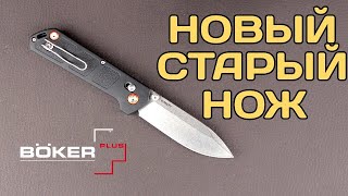 Теперь и Boker+ - штифтовой Kihon