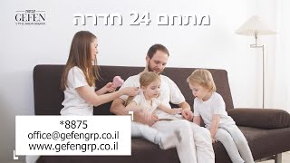 קבוצת גפן - סרט תדמית למתחם 24 חדרה