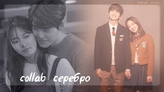 kdrama mix ● серебро (w/h Nastya Les) for Mevie