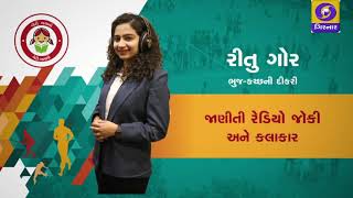 Featuring Ritu Gor on DD Girnar #Betibachaobetipadhao #WCD #Proud daughter of Gujarat#Rj