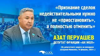 ПРИЗНАНИЕ СДЕЛОК НЕДЕЙСТВИТЕЛЬНЫМИ НУЖНО НЕ «ПРИОСТАНОВИТЬ», А ПОЛНОСТЬЮ ОТМЕНИТЬ