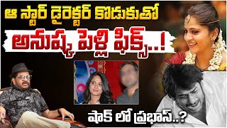 Anushka Shetty Marriage Fix..? | Big Shock To Prabhas Fans | RED TV Talkies