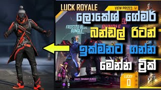 lokesh gamer bundle return | lokesh gamer bundle return sinhala | shadow red bundle return sinhala