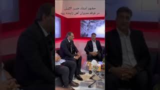 حضور استاد حسن اکلیلی در غرفه مدیران آهن