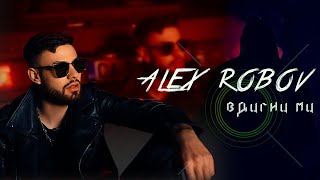 ALEX ROBOV - VDIGNI MI / АЛЕКС РОБОВ - ВДИГНИ МИ [OFFICIAL 4K VIDEO] 2024