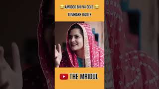 Mummy Papa se Preshan hogi #themridul #comedy #trending #shorts