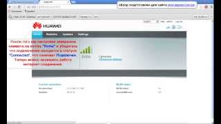 Huawei EC315 - обзор веб-интерфейса, настройка Интертелеком и PEOPLEnet