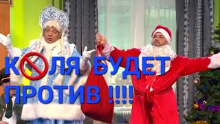 К🚫ЛЯ БУДЕТ ПРОТИВ !!!! Уральские Пельмени.