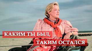 Каким ты был, таким остался (фрагмент из к/ф "Кубанские казаки") #мосфильм