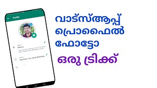 WhatsApp profile photo tricks