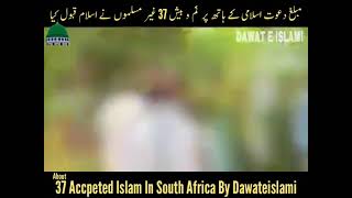 Non Musmlims Accepted Islam In South Africa By Dawateislami | Dawateislami South Africa |Madani