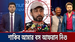 তুফান সিনেমার ঘোষনার পর শাকিব খানকে নিয়ে, নেতিবাচক মন্তব্য করেছে -(আফরান নিশো) | SHAKIB KHAN| Star X