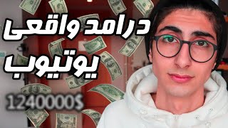 چگونه یوتیوبر شویم ؟ پارت 2 😃 How To be A YouTuber ?