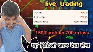 live trading banknifty option buying | 30 April | 1 lot option buying strategy profitable trading