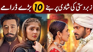 Top 10 Bega Blockbuster Pakistani Dramas With Force Marriage | Ary Digital | Geo Tv | Hum Tv |