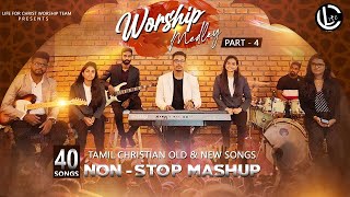 Jebathotta Jeyageethangal Worship Song's | 40 Non Stop Medley Song Mashup | ஜெபத்தோட்ட ஜெயகீதங்கள்