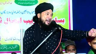 Ek Larke Jab Ek Larki Se Ishq hua Fir Jo Hua Wo Suno | Sayyed Shabahat Hussain | Ali ISlamic Program