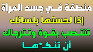 معلومات ثقافية شيقة/أسئلة وأجوبة مختلفة لأول مرة تسمعها في الأحكام الشرعية.