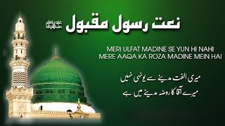 #naatsharif #islamic##trending #naatsharif #