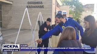 13.10.2023 - Изложба и демонстрация пред казанлъчани от Пещерното спасяване