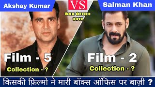 Akshay Kumar Vs Salman Khan साल 2012 में किसकी फ़िल्मो ने की थी सबसे ज़्यादा कमाई !