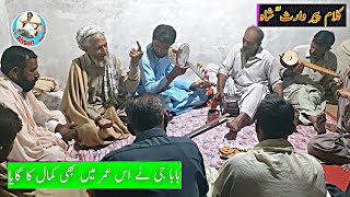 Kalam Peer Waris Shah By Baba Nazeer Ch Ahsan Warraich / Punjabi Kalam