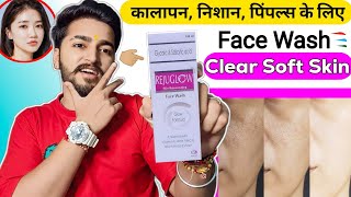 Face Wash For Clear Soft Skin | Oily, Acne, Blackheads, Pimple Prone Skin Face Wash Rejuglow