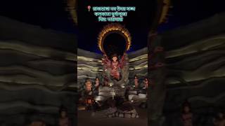 #rajdanga #nabauday #southkolkatadurgapuja #durgapuja2024 #south #kolkatapujoparikrama2024 #kolkata