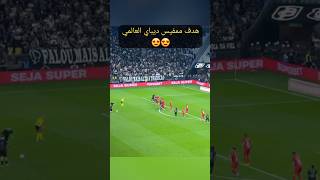 هدف ممفيس ديباي العالمي 😍😍