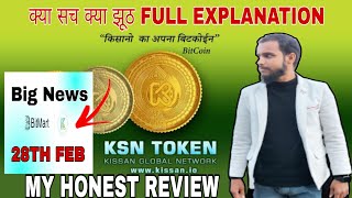 Kissan Token💸| My Honest Review🙏| Kissan Pay App | I Do Not Promote For Money #cryptocurrency