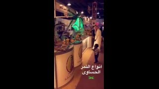 تغطية "أحمدية" عبرسناب أمانة #الأحساء لمهرجان #ويا_التمر_أحلى