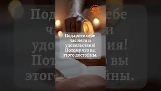 Купите счастье это массаж  #массаж  #massage