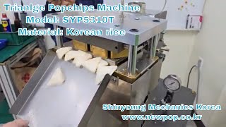 Korean Rice _ Rice Cake Machine Tests Triangle Popped Chips Making Machine SYP5310T