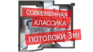 Дизайн квартиры 60 кв.м.