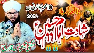 Waqia E Karbala full emotional 😭😭 bayan2024 By mufti Samar Abbas attari shahadat Imam Hussain