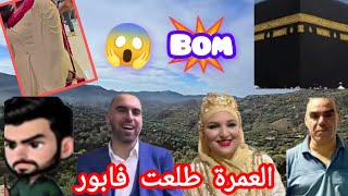 عاااجل 🔥 وحصري مول القناه المليونيه وقعتلم الشوهه في طنجه 😱🚨🤣@mohamedradia