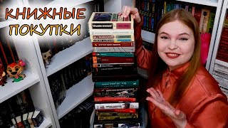 КНИЖНЫЕ ПОКУПКИ // НОВЫЕ КНИГИ В ДОМ😍