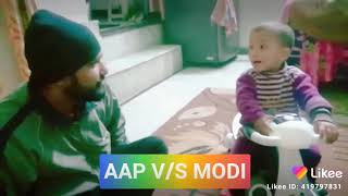 #chachu vs #hitu #delhi mein kiski #sarkar aygi #shortsviral #babyshorts #modi #aapvsbjp