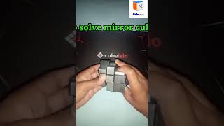 Solve mirror cube ||   How to solve mirror cube || Solve cube #short