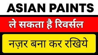 asian paints share📈asian paints share target📈asian paints share latest news