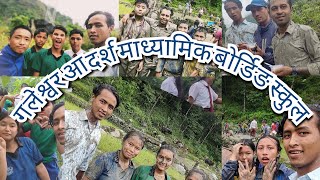 Asar 15 ।। असार पन्ध्र ।। धान दिवस ।। विद्यार्थीहरुको रोपाइँ