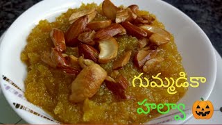 గుమ్మడికాయ హల్వా // Healthy and tasty  yellow Pumpkin Halwa // Kaddu ka Halwa