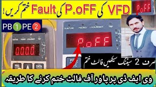 How to remove power off fault in your vfd Invt Invtee NEL invent motor inverter