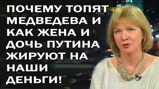 Навальный о жене Путина и её деньгах