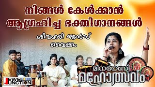 Bhajan @Puttingal Bharani #bhajan #puttingal #festival