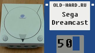 Dreamcast (Old-Hard №50)