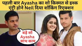 पहली बार Ayasha का शो किस्मत से इश्क एंट्री होने शॉकिंग रिएक्शन l Popular Sairat l Gmhkp