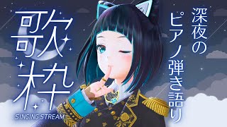 【縦型配信】睡眠導入 夏バテでもぐっすり眠れるかもしれない弾き語り歌枠【水科葵/ジェムカン】#shorts