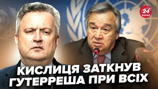 😱СКАНДАЛ в ООН. Кислиця поставив Гутерреша НА МІСЦЕ! Жорстко РОЗНІС генсека цією ЗАЯВОЮ