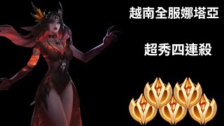 【越南全服系列】越南全服娜塔亞精華 超帥2閃!!超秀四連殺!! | Trần legend